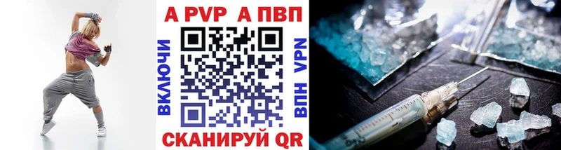 Альфа ПВП Crystall  купить наркотики цена  Анива 