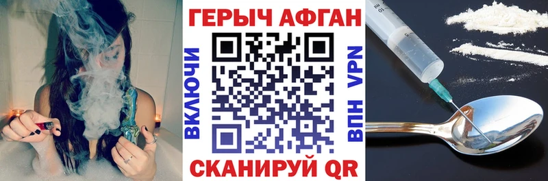 Героин VHQ  продажа наркотиков  Анива 