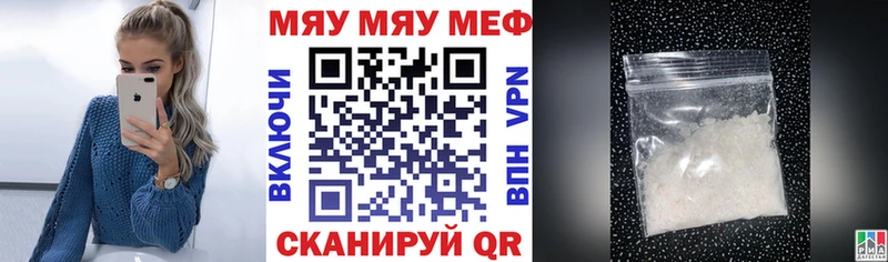 Мефедрон кристаллы Анива
