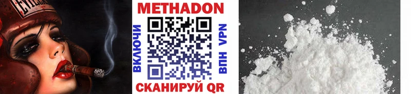 МЕТАДОН VHQ  Анива 